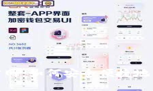 IM钱包APP官网：如何安全便捷地管理数字资产
