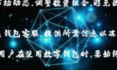    如何高效升级数字钱包