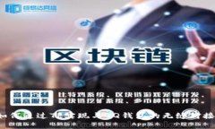如何通过TP实现与QQ钱包的