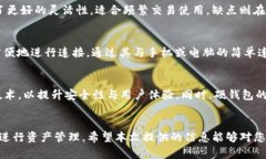 biao区块链电子硬钱包：安