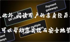   全球区块链钱包的全面指