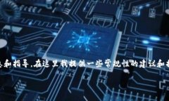 由于这个问题可能涉及金