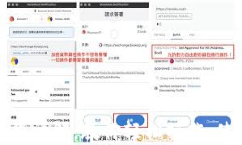 
TP钱包卖出流程详解：教你轻松操作，使卖出更加简单
