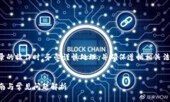 请注意：在进行涉及个人