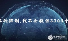 对于你提出的请求，我将