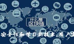 如何安全有效地销毁TP钱包