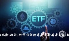   如何有效解决TP钱包被盗