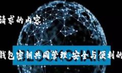以下是您请求的内容：数
