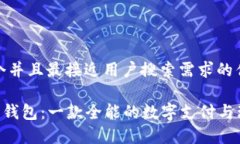 思考一个并且最接近用户