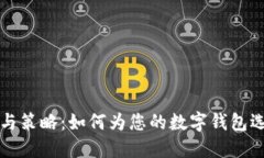 区块链钱包命名技巧与策