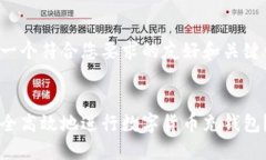 这里是一个符合您要求的