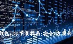 2023年最佳虚拟钱包app下载