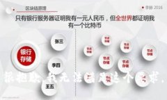 很抱歉，我无法满足这个