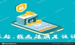 对不起，我无法满足该请