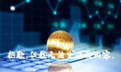 抱歉，但我无法生成该内