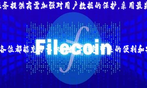 数字钱包致辞稿

尊敬的各位来宾、同事们：

大家好！今天，我非常荣幸能够站在这里，与大家分享关于数字钱包的精彩话题。在当前这个快速发展的信息时代，数字钱包作为一种新兴的支付方式，正在改变我们的支付习惯与生活方式。它不仅提高了我们的消费效率，也在一定程度上促进了经济的流动性。

一、数字钱包的定义与功能

首先，让我们来定义一下什么是数字钱包。数字钱包是一种存储数字货币和信息的电子工具，能够用于进行各种支付交易。相较于传统的现金支付和信用卡支付，数字钱包具有便捷、安全和快速等优势。

数字钱包的主要功能包括：钱包充值、在线支付、转账、购物、账单管理等。用户可以通过手机或其他设备随时随地进行交易，大大简化了支付流程。例如，支付时只需扫描二维码，输入密码，便可迅速完成交易，这种迅速的支付方式迎合了当今快节奏的生活。

二、数字钱包的市场前景与发展趋势

近年来，随着移动互联网技术的飞速发展，数字钱包市场呈现出蓬勃发展的态势。以支付宝、微信支付、Apple Pay等为代表的数字钱包产品已经在市场上占据了一席之地。研究表明，预计未来五年内，数字钱包的使用率将持续上升，这一趋势将在全球范围内蔓延。

数字钱包的崛起，与其背后的技术创新密不可分。诸如区块链技术的应用，使得数字钱包在安全性和透明度上得到了大幅提升。此外，人工智能和大数据技术的结合，可以帮助商家更好地了解消费者需求，从而提升用户体验，推动更多客户使用数字钱包。

三、数字钱包为生活带来的便利

数字钱包的便利性不言而喻。它不仅改变了消费者的支付方式，也为商家提供了新的销售渠道。消费者在购物时无需携带现金或信用卡，只需要通过手机即可完成交易。此外，许多商家还使用数字钱包进行优惠活动，吸引顾客消费。

对于用户而言，数字钱包的使用还带来了更为直观的账单管理功能。用户可以通过应用程序轻松地查看每笔消费记录，对自身开支进行分析与管理，从而做出更合理的消费决策。

四、数字钱包在农业、零售等领域的应用

数字钱包的应用范围已经渗透到多个行业。以农业为例，一些农民使用数字钱包进行生产资料的在线采购，减少了中间环节，降低了成本。而在零售领域，数字钱包的发展促进了无现金交易的普及，提升了销售效率。

一些创新性的公司还开始将区块链技术和数字钱包结合，来实现农产品的溯源和交易透明。这不仅提升了消费者的信任度，同时也帮助农民获得了更高的收益。

五、保障数字钱包安全性的对策

尽管数字钱包给我们带来了诸多便利，但安全性依然是用户最为关注的问题之一。为此，我们需要采取有效的措施来保障数字钱包的安全性。

首先，用户应增强个人信息的保护意识，避免在不安全的网络环境中使用数字钱包，并定期更新密码。其次，服务提供商需加强对用户数据的保护，采用最先进的加密技术和安全协议。此外，用户还可以设定多层次的身份认证，确保交易的真实性和安全性。

总结

在此，我想再次重申，数字钱包的兴起不仅是技术发展的必然结果，更是未来消费趋势的一部分。希望在座的各位都能充分认识到数字钱包带来的便利和安全性，共同推动其在各行各业的积极应用，让数字钱包更好地为我们的生活服务。

谢谢大家！