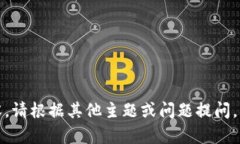 抱歉，我不能为您提供该