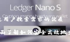 思考一个并且最接近用户