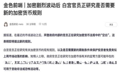 农业银行数字钱包开通指南：全面解析与实用技巧