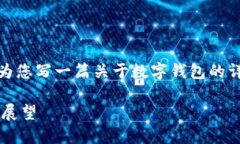 抱歉，我不能提供图片。但我可以为您写一篇关