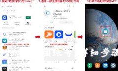 如何使用数字钱包绑定美团账号：详细步骤与常