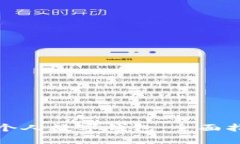 如何申请开通个人数字钱包：全面指南与问题解
