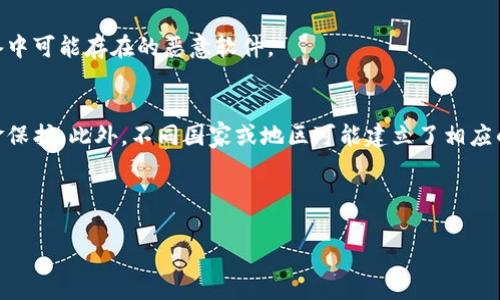 数字钱包网络诈骗电话：识别、防范与应对全面指南

数字钱包, 网络诈骗, 防范措施/guanjianci

随着数字支付的快速发展，数字钱包逐渐成为人们日常生活中不可或缺的一部分。然而，伴随着便利而来的还有各种网络诈骗行为，尤其是通过电话进行的诈骗。这类形式的诈骗不仅危害用户的财产安全，也对社会的信任体系造成了一定的冲击。因此，了解数字钱包网络诈骗电话的特征、识别方法、防范措施以及如何应对至关重要。

什么是数字钱包网络诈骗电话？
数字钱包网络诈骗电话是指不法分子通过拨打电话的方式，冒充银行、支付平台或其他合法机构的工作人员，试图获取用户的个人信息、账户信息或直接骗取钱财的行为。这类诈骗通常采用各种手段，比如制造紧迫感、虚构优惠等，以此引诱受害者上当。

据统计，近年来，因数字钱包网络诈骗电话导致的财产损失逐年攀升。一旦用户提供了敏感信息，如银行卡号、密码等，诈骗分子便可以轻松进行非法转账。因此，识别这类诈骗电话的特征显得尤为重要。

识别数字钱包网络诈骗电话的特征
识别数字钱包网络诈骗电话的关键在于观察电话内容和对方的行为模式。以下是一些常见的特征：

1. **来电显示异常**：很多狼狈的诈骗电话会使用看似可信的号码，比如冒充银行的官方客服电话。用户可以在接到不明电话后，通过官方渠道核实来电号码。

2. **要求提供个人敏感信息**：合法机构不会通过电话直接要求用户提供包括身份信息、支付密码、银行卡号等敏感信息。如果接到此类请求，应立即警惕并挂断电话。

3. **制造紧迫感**：诈骗电话往往以“您的账户异常需要立即处理”或“您有未处理的补贴需尽快申领”为借口，制造紧迫感，迫使用户快速做出反应。这是诈骗者常用的心理操控手段。

4. **虚假优惠或中奖信息**：通过电话通知用户获得某种奖励或优惠，例如充值返现等，实则用以引诱用户提供信息或转账。

5. **言辞模糊、逻辑不清**：如果电话中针对用户具体账户问题的描述不清晰，或长篇大论却无法提供实质性信息，可能是诈骗电话的标志之一。

数字钱包网络诈骗电话的防范措施
为了有效防范数字钱包网络诈骗电话，用户应采取如下措施：

1. **不轻信陌生来电**：对于陌生号码的来电，用户应保持警惕，尤其是当对方要求提供个人信息时，应立即结束通话。

2. **利用官方渠道核实信息**：如果接到自称是银行或数字钱包客服的电话，可以告知对方稍后回电，并通过官方网站的客服电话进行核实。

3. **提升个人信息保护意识**：尽量不在社交网络或不安全的网站上分享个人信息，保护自己更为重要。

4. **使用电话防骚扰功能**：现代手机普遍具备防骚扰功能，用户可设定拦截可疑号码，减少诈骗电话的接听率。

5. **定期关注账户动态**：定期检查银行和数字钱包账户的交易记录，如发现异常立即联系相关服务机构进行处理。

遇到数字钱包网络诈骗电话时该如何应对
如果不幸接到数字钱包网络诈骗电话，用户应采取以下措施进行应对：

1. **保持冷静，切勿慌张**：诈骗者通常利用用户的惊慌心理作案，保持镇定是应对的第一步。

2. **立即挂断电话**：一旦识别出对方是诈骗电话，应迅速挂断，不与对方继续沟通。

3. **记录相关信息**：如时间、对方声音特征、电话内容等，若有需要向警方报案时，这些信息将是重要的依据。

4. **报案**：建议在确认属于诈骗后，尽快向相关执法部门举报，并向运输支付环节的服务平台反馈，防止更多用户受害。

5. **及时更改密码**：如果在对话中泄露了个人密码或其他关键信息，应立即更改相关账户的密码，避免经济损失。

常见问题解答

1. 如何报告数字钱包网络诈骗电话？
在接到诈骗电话后，用户应如何有效地报告？这通常涉及多个步骤，包括收集证据、选择报告渠道等。

首先，用户应保留所有与诈骗电话有关的证据。包括对方的电话号码、通话时间、通话内容等，越详细的信息对后续调查越有帮助。某些国家或地区会提供专门的诈骗举报热线，建议直接拨打进行举报。此外，用户还可以选择在线举报，通过国家或地区的网络安全机构或消费者保护机构进行反馈。此类机构会收集信息并通过相关渠道进行调查，以防止更多人遭受相同的诈骗问题。

如果造成经济损失，应及时联系银行或数字钱包服务提供商，告知其情况并请求冻结账户，防止继续出现损失。

2. 如何正确识别诈骗电话与合法电话的区别？
如何在众多来电中快速识别诈骗电话和合法电话，是每个用户都应该掌握的技能。

首先，合法机构在与用户沟通时绝不会要求用户立即提供其个人敏感信息。此外，合法机构的电话接通后通常会有清晰的自我介绍，并告知用户通话目的。而诈骗电话则常常从一开始就试图引导用户紧急处理某件事情，或者用夸张的措辞描述用户账户存在问题。

其次，用户应该保持记录通话信息的习惯。当接到电话时，可以询问对方的姓名、职位等，然后通过官方渠道进行核实，再决定后续行为。

3. 在什么情况下应该挂断电话并拒绝任何信息提交？
识别并果断挂断诈骗电话的方法。一般而言，当对方要求提供个人信息、金融账户信息或直接要求转账等时，用户应毫不犹豫地挂断电话。

此外，在对话过程中如对方的语气急促或以威胁手段施压，进行无逻辑的信息连接都可以成为挂断的依据。用户应牢记，任何要求立即“行动”的请求都应保持高度警惕。

4. 什么措施可以帮助个人保护数字钱包账户？
保护个人数字钱包账户不受诈骗威胁的策略。首先，用户应定期更改数字钱包的密码，设置高强度的密码，并启用两步验证，增加安全保障。此外，应定期监控账户活动，一旦发现可疑交易，立即与相关机构联系。

同时，用户应谨慎处理和存储与数字钱包相关的敏感信息，尤其是在公用电脑或网络环境下进行交易时应确保网络安全。同时需保持最新的防病毒软件，定期清除设备中可能存在的恶意软件。

5. 在遭遇诈骗后如何追讨损失？
遭遇诈骗后追讨损失的途径和机制。犯罪嫌疑人的追踪和资金的追回始终是一个复杂的过程，因此用户应第一时间与银行或支付平台联系，提供相关证据，并申请资金保护。此外，不同国家或地区可能建立了相应的消费者保护机构，专门处理此类案件，用户可以向其求助。

重要的是，在追讨不法分子所谋取的损失时，保持乐观和耐心，同时积极配合调查，提供所需证据，往往能够为追回损失贡献不小的一份力量。

总之，随着科技的进步，诈骗手段也在不断演变。用户唯有树立正确的安全意识，掌握有效的防范和回应措施，才能更好的保护自己不受数字钱包网络诈骗的影响。