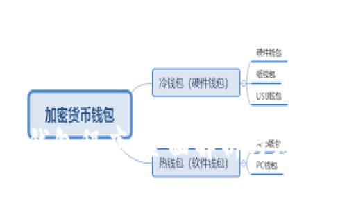 数字钱包程序：全面解析与应用趋势