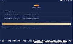 TP钱包转账时如何添加备注