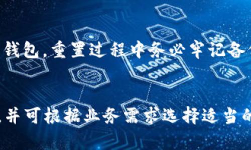   t p 钱包下载网址及使用指南 / 

 guanjianci t p 钱包, t p 钱包下载, 数字钱包 /guanjianci 

什么是 t p 钱包？
t p 钱包是一款新兴的数字钱包应用，旨在为用户提供安全、方便的数字货币管理服务。作为一款综合性的钱包应用，t p 钱包支持多种数字货币的存储与交易，包括比特币、以太坊、USDT等主流数字货币。用户可以轻松地通过这款钱包管理他们的数字资产，进行点对点转账，参与加密货币交易等。此外，t p 钱包还具备多重安全保护机制，确保用户的资产安全。

t p 钱包的主要功能
t p 钱包不仅仅是一个简单的币种存储工具，它提供了一系列功能以提升用户体验：
ul
listrong安全存储：/strong通过加密技术，确保用户私钥的安全性，防止被盗和丢失。/li
listrong便捷交易：/strong支持快速、一键交易，让用户随时随地管理自己的数字资产。/li
listrong多币种支持：/strong支持多种主流数字货币，满足不同用户的需求。/li
listrong实时行情：/strong提供实时的货币行情和交易信息，帮助用户做出迅速的决策。/li
listrong快速充值和提现：/strong支持多种支付渠道，让用户能够快速为钱包充值和提现。/li
/ul

如何下载和安装 t p 钱包？
下载 t p 钱包非常简单，用户可以通过以下几种方式获取：
ol
listrong官网下载：/strong访问 t p 钱包的官方网站，那里提供最新版本的下载链接，确保下载的应用是最新和最安全的。/li
listrong应用商店：/strong在手机的应用商店（如 Apple Store 或 Google Play）中搜索“t p 钱包”，直接下载和安装。/li
listrong通过二维码：/strong有些官方网站会提供二维码，用户可以扫描二维码直接下载应用。/li
/ol
安装完成后，用户可以根据提示进行注册和设置，创建安全密码和备份助记词等，以保护个人资产安全。

t p 钱包的安全性如何保障？
安全是数字钱包最重要的方面，t p 钱包在以下几个方面做出了显著努力：
ul
listrong私钥加密：/strong用户的私钥会被加密存储在设备中，而非中央服务器中，降低了被黑客攻击的风险。/li
listrong双因素认证：/strong为了增强账户安全性，t p 钱包支持双因素认证，确保只有账户持有者能够进行敏感操作。/li
listrong定期安全审计：/strong团队会定期对系统进行安全审计，及时发现并修复潜在的安全漏洞。/li
listrong用户教育：/strongt p 钱包还提供用户安全教育，指导用户识别常见的网络诈骗和钓鱼攻击。/li
/ul

如何使用 t p 钱包进行交易？
使用 t p 钱包进行交易的过程非常简单，主要包括以下几个步骤：
ol
listrong开启钱包：/strong用户需要打开钱包应用，登录到自己的账户。/li
listrong选择交易功能：/strong在主界面上找到并选择“交易”或“转账”功能。/li
listrong输入交易信息：/strong输入接收方的地址和转账金额，确认无误后点击“确认交易”。/li
listrong验证安全信息：/strong视安全设置，可能需要输入密码或进行二次身份验证。/li
listrong完成交易：/strong交易成功后，用户可以在交易历史中查看相关记录。/li
/ol
值得注意的是，用户在进行大额交易前，应再次确认接收方信息与手续费，以避免不必要的损失。

t p 钱包的未来展望与用户反馈
作为一款新兴的数字钱包，t p 钱包在用户中获得了良好的反馈。用户普遍认为其界面友好，操作简便，安全性高。
对于未来，t p 钱包将继续更新其功能，努力整合更多的支付方式和数字资产，同时也在探索如何利用区块链技术提升服务质量。此外，用户的反馈和建议将是 t p 钱包未来发展的重要依据。
总的来说，t p 钱包正朝着智能化、便捷化的方向迈进，以期为每一位用户提供更为卓越的数字资产管理体验。

相关问题及详细解答

t p 钱包的下载网址是什么？
想要下载 t p 钱包的用户一般会访问其官方网站，通常在官网上会提供软件下载链接，确保用户下载的是最新版本。此外，用户还可以通过应用商店进行下载。为了保证安全性，建议尽量从官方渠道下载，避免使用不明链接或第三方下载。

如何设置 t p 钱包的安全性？
设置 t p 钱包的安全性是保护资产的关键。用户可以通过启用双因素认证、设置复杂密码以及备份助记词等方式来增强钱包的安全性。此外，用户在进行交易时应保持警惕，确认收款地址无误，定期更新应用并关注系统通知，以防止潜在的安全威胁。

t p 钱包可以存储哪些类型的数字资产？
t p 钱包支持多种主流数字资产，如比特币、以太坊、比特币现金、USDT等主要加密货币，此外，采用去中心化技术的特定代币亦可在 t p 钱包中存储。用户在选择入住的资产时，应根据市场表现和个人投资需求来进行合理的资产配置。

如何处理 t p 钱包的遗忘密码问题？
如果用户忘记了 t p 钱包的密码，首先可以尝试使用找回密码的功能，通常需要通过绑定的电子邮件或手机号码进行身份验证。如果仍然无法恢复，则可能需要重置钱包，重置过程中务必牢记备份的助记词，因为这将是恢复钱包唯一的途径。

t p 钱包的交易手续费是如何收取的？
t p 钱包在进行交易时通常会向用户收取一定的交易手续费，具体费用会因所交易的币种和网络拥堵情况的不同而有所不同。用户可在发起交易时查看具体手续费，并可根据业务需求选择适当的手续费以提高交易速度。在用户进行频繁交易时，建议了解手续费的动态，以便做出合理的交易决策。