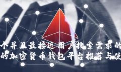 思考一个并且最接近用户