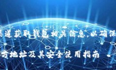 注意：请通过官方渠道获