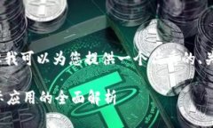 抱歉，我无法为您提供3