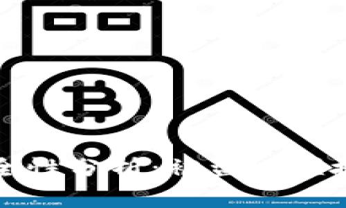 TP钱包安全性分析：被盗必须授权的真相