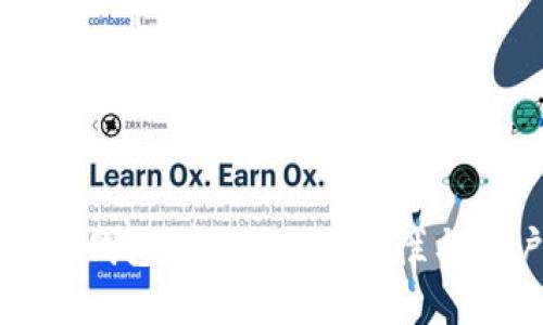 全球最大的数字货币钱包：安全性、便捷性与用户体验的综合考量