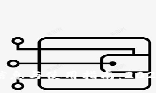 TP钱包上线信息与使用指南：2023年最新动态