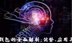 北京数字钱包的全面解析