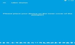 TP钱包地址查询：如何找到