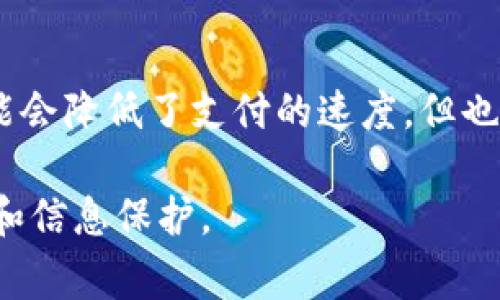   如何关闭数字钱包刷脸支付功能？详细步骤及常见问题解答 / 
 guanjianci 数字钱包, 刷脸支付, 关闭功能 /guanjianci 

一、数字钱包刷脸支付功能简介
随着科技的不断进步和智能手机的普及，数字钱包成为了现代人消费的一种重要方式。数字钱包不仅可以存储用户的支付信息，还能通过多种便捷的支付方式来完成交易，其中刷脸支付作为一种生物识别技术，给用户带来了极大的便利。用户只需通过面部识别就能完成支付，无需输入密码或使用银行卡。这一功能在国内外经济活动中迅速普及，但是，有些用户可能因为各种原因需要暂时或永久关闭这一功能。

二、为什么需要关闭刷脸支付功能
虽然刷脸支付为我们带来了更快捷的消费体验，但也有若干原因让用户考虑关闭这一功能。首先，用户可能担心隐私安全，毕竟面部识别的技术在数据存储和传输过程中存在一定的风险。其次，对某些用户特别是老年人或者对于新技术不够熟悉的人群来说，刷脸支付可能带来一定的困扰，选择使用传统的支付方式更为安心。此外，有些用户可能在某个特定的场合下，例如在海外旅行时，更希望能够使用其他支付方式，而不想使用刷脸支付。

三、如何关闭数字钱包的刷脸支付功能
关闭数字钱包刷脸支付功能的方法因不同的应用程序而异，下面以常见的几款数字钱包为例，详细介绍如何关闭此功能。

strong1. 支付宝/strong
打开支付宝应用，登录账户后，进入“我的”选项卡，选择“设置”  “安全设置”  “刷脸支付”，进入后即可关闭刷脸支付功能。系统会提示确认操作，确保安全设置后，完成关闭。

strong2. 微信支付/strong
在微信程序中，点击右下角“我”，然后进入“钱包”  “支付设置”  “面部识别支付”，并找到相关选项以关闭面部识别支付功能。

strong3. Apple Pay/strong
对于iPhone用户，可以在设置中找到“钱包与Apple Pay”，进入后会看到“面部ID”或者“指纹ID”的选项，可以根据需求进行关闭。

strong4. Samsung Pay/strong
对于使用Samsung设备的用户，在设置中找到“生物识别与安全”，选择“面部识别”，然后关闭相关的支付功能。

四、关闭刷脸支付后的注意事项
在关闭数字钱包的刷脸支付功能后，用户在进行日常支付时，需要注意以下几点：

strong1. 确认其他支付方式是否可用：/strong关闭了刷脸支付功能后，确保能够顺利使用其他支付方式，例如密码支付、指纹支付等。

strong2. 隐私保护：/strong虽然关闭刷脸支付减少了生物识别的数据存储，但用户还是需引起重视，定期检查账户的安全和隐私设置，确保信息安全。

strong3. 回顾支付习惯：/strong用户在关闭刷脸支付后，可以重新评估自己的支付习惯，是否需要过渡到更传统的支付方式，或者探索其他更新的支付手段。

五、常见问题解答

1. 关闭刷脸支付后还能恢复吗？
是的。关闭刷脸支付功能后，用户可以随时重新启用该功能。操作方式与关闭功能相似，登录数字钱包应用后，找到相应的“支付设置”选项即可重新开启。建议用户在恢复之前，确保了解相应的隐私政策及数据安全规定。

2. 刷脸支付的安全性如何？
刷脸支付的安全性相对较高，因为其采用了生物识别技术，风险较传统密码支付低。不过，安全性还依赖于数字钱包应用的安全设计、系统更新以及用户的使用习惯。如果设备被盗或用户的面部数据被外泄，依然会存在一定的安全隐患。因此，在使用刷脸支付时，用户也需保持警惕，并关注设备安全及应用更新。

3. 如果忘记了密码，如何修复？
如果因关闭刷脸支付而需要重置密码，用户可在数字钱包应用中找到“忘记密码”的选项。按照系统提示，用户可以通过绑定的邮箱或手机号码接收验证码进行重置。确保在重设密码时选择更为复杂且独特的组合，以提高账户安全性。

4. 刷脸支付在不同国家的普及情况如何？
刷脸支付在全球范围内的接受度和普及程度各不相同。在亚洲地区，如中国，日本等，刷脸支付已成为日常使用的主流支付方式之一。相对而言，西方国家的接受程度较低，因其更倾向于传统的支付方式，此外，数据隐私法规更为严格，个人信息的保护受到广泛关注。因此，不同国家的用户在使用刷脸支付时，需要了解当地的法律法规与技术标准。

5. 关闭刷脸支付对购物时的影响有哪些？
关闭刷脸支付后，用户在购物时可能会面临一定程度的不便。刷脸支付通常被视为更为快捷的支付方式，关闭后，将返回使用传统的支付方式，例如使用银行卡、现金或通过输入密码等方式完成交易。虽然可能会降低了支付的速度，但也让用户回归到之前更为熟悉的支付体验。同时，用户也可以在购物时有更多时间思考消费的决策，减少冲动消费的风险。

总之，数字钱包刷脸支付功能虽然带来了便捷，但关闭与否应根据个人需求来决定。希望以上的信息能帮助到需要关闭刷脸支付功能的用户。在享受现代支付技术的同时，我们也要更加关注自身的隐私安全和信息保护。