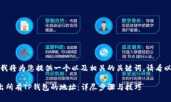 在这里，我将为您提供一