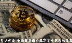 iPhone用户必看：全面解析