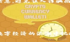 baioti数字钱包DApp：开启未