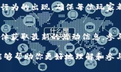    TP钱包博饼玩法详解：从