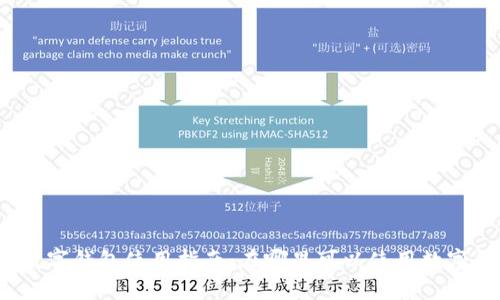 诸暨数字钱包使用指南：在哪里可以使用数字钱包？