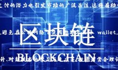 探索数字人民币钱包与股