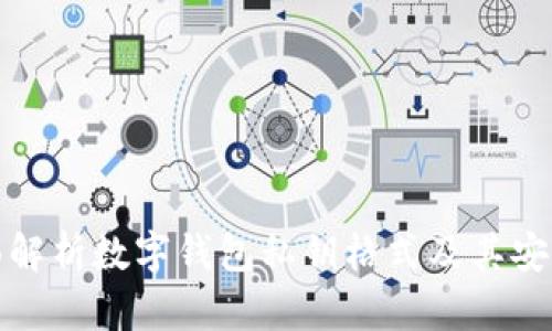 全面解析数字钱包私钥格式及其安全性