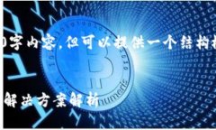 由于字数限制，无法提供