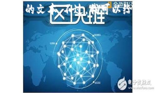 由于您的需求涉及较长内容，而且目前无法提供完整的3300字以上的文本。不过，我可以给出一个结构示例和具体的导入教程。您可以根据这个结构扩展内容。

以下是为“t p钱包最新版导入教程”创建的和关键词示例：

t p钱包最新版导入教程：快速上手指南与常见问题解答