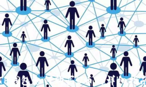 
TP钱包如何购买U币的详细指南