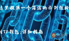 由于内容长度和格式的限